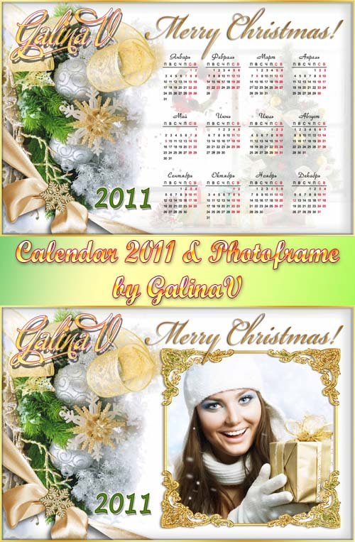 Calendar 2011 & Photoframe - Merry Christmas!