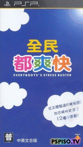 Everybody's Stress Buster   [Patched] [FULL][ISO][ENG][EU]