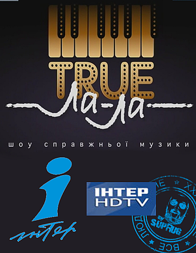 True La-la Шоу / Три дивы (2010) HDTVRip by Suprug