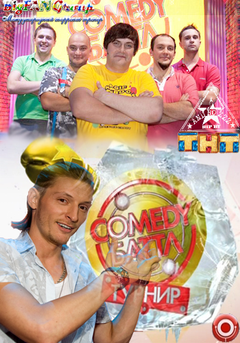Comedy Баттл. Турнир / Выпуск 2 (2011) SATRip by ANDROZZZ