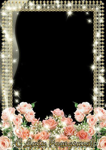 Frame with a Birthday