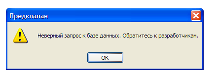 Запуск программы - cmd - OK; - переключите (при необходимости