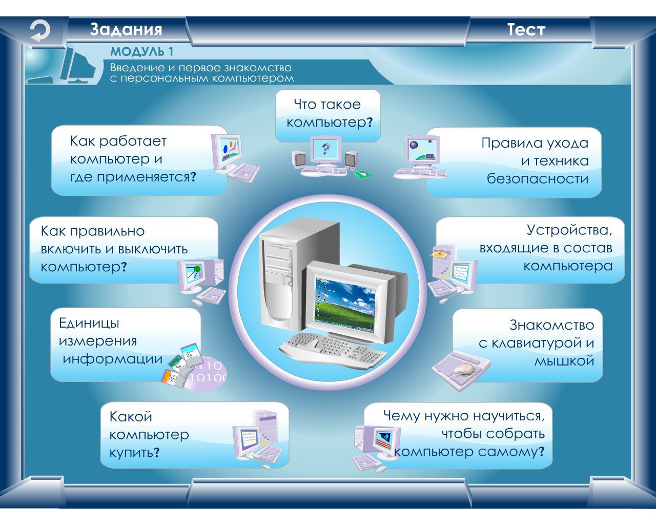 Учебник Обучение Excel Бесплатно скачать - mediagetupdate