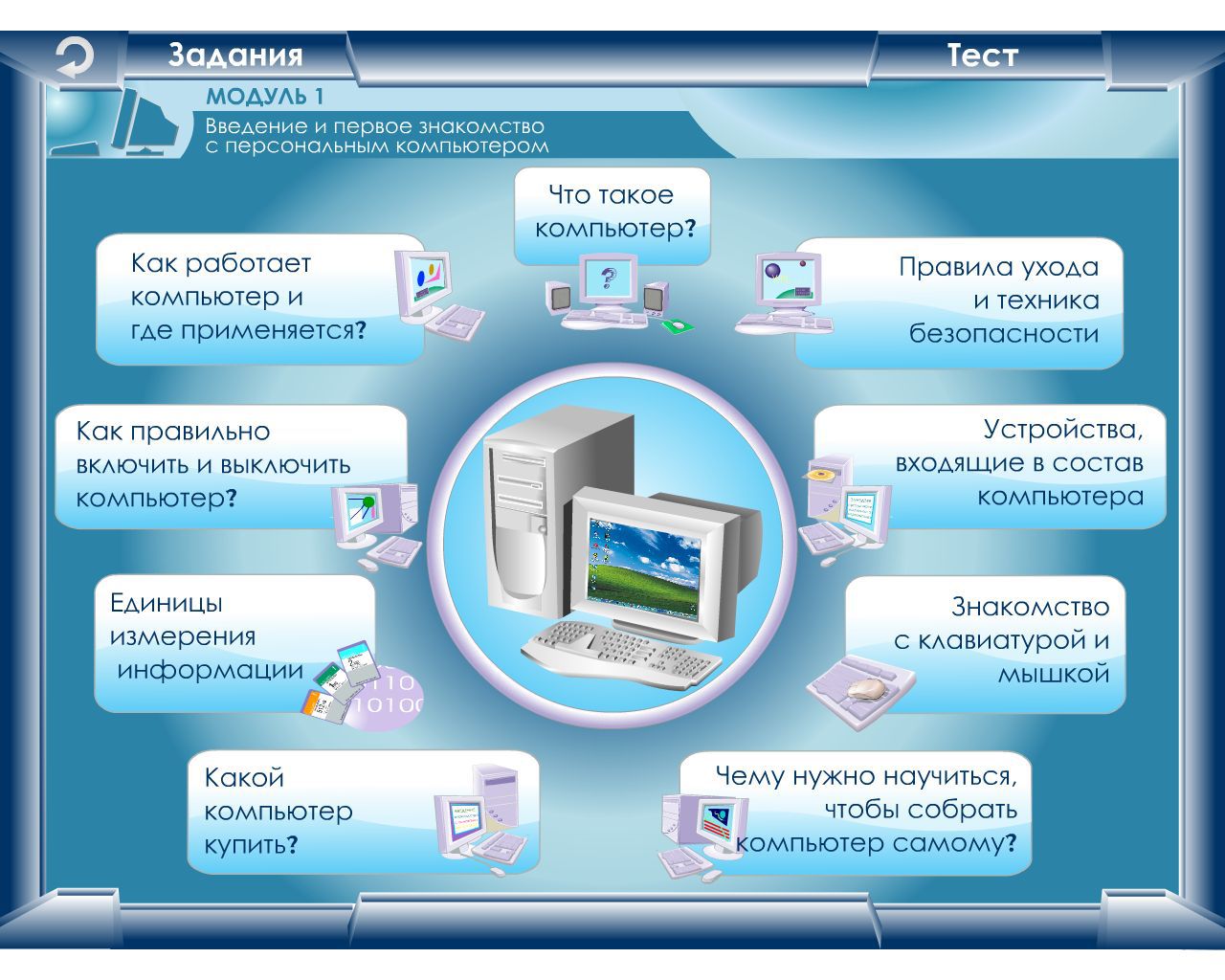 Электронный Учебник Через Html