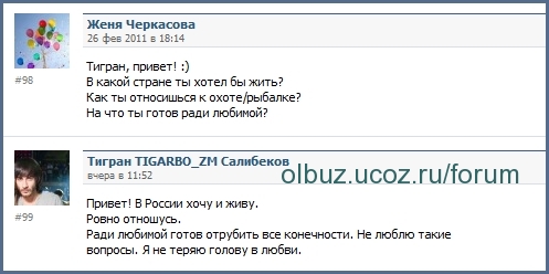 http://i4.imageban.ru/out/2011/02/28/b8fd5bf1642460d058d6368fe41e0e0f.jpg