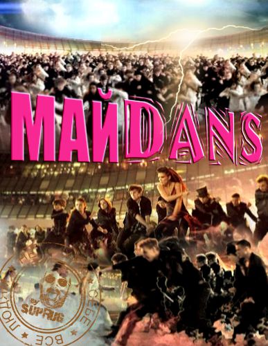 Майданс / Гала-концерт (эфир от 21.05.2011) Смотреть онлайн