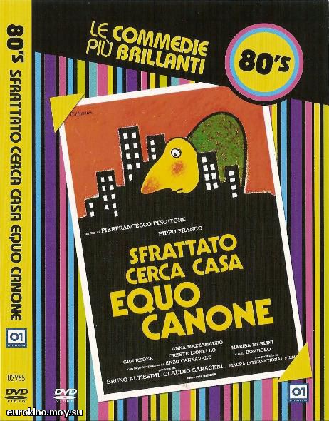 скачать фильм Выселенный в поисках жилья