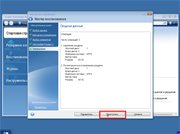 Windows 7 Ultimate SP1 с IE9 Fast Install 5.11 (Acronis Image)