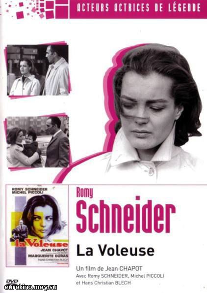Воровка / La voleuse / Chimney No. 4 (1966) DVDRip