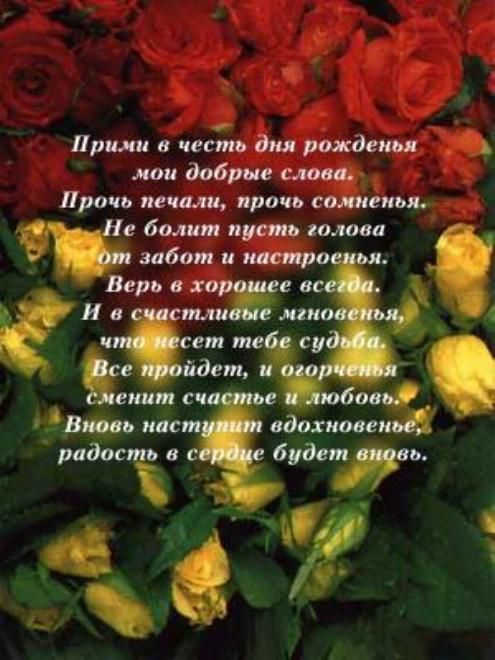 Поздравить в стихах с юбилеем маму от Поздравить в стихах с юбилеем маму от