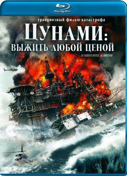 ������: ������ ����� ����� / Za rasuto messeji: Umizaru (2010/HDRip/2100Mb)