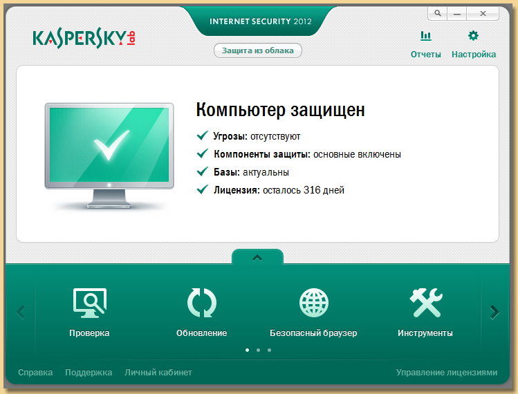 Свежие ключи для KAV Скачать бесплатно Антивирус Касперского 2012