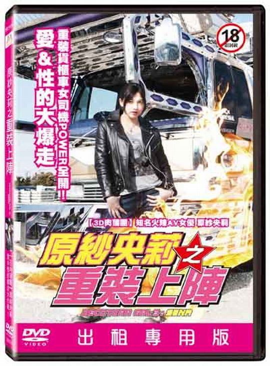 Decotora Gal 3 Sena (2010)