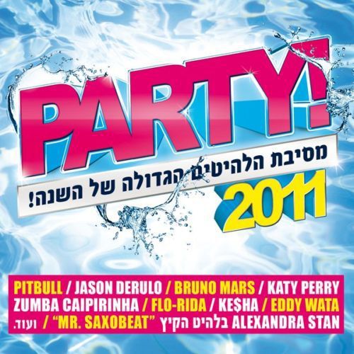 Download CD Party! 2011