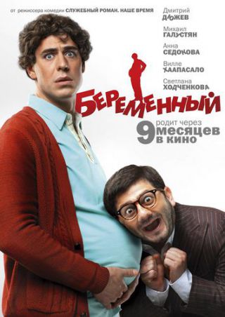 eee ( ) [2011, occ, , DVD9] R5 Original Rus [ ]