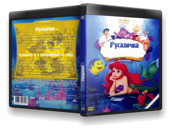  / The Little Mermaid ( ,   / Ron Clements, John Musker) [1989, , , , , , DVD5 ()] Dub + Eng + Sub (rus, eng)