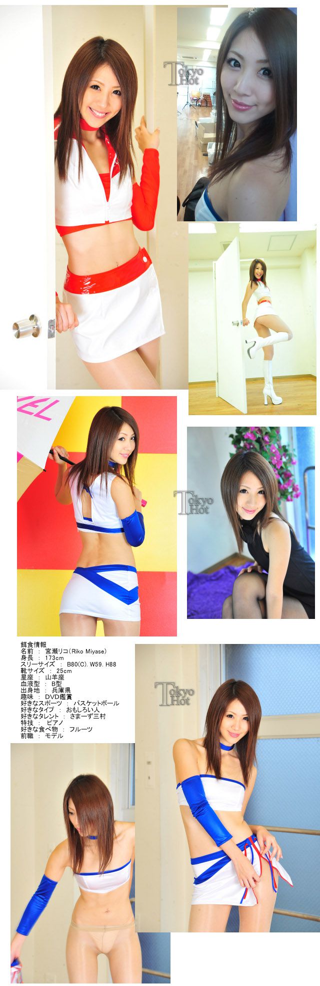 tokyohot miyase riko 