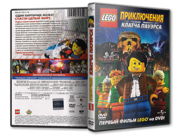 :    / Lego: The Adventures of Clutch Powers ( .  / Howard E. Baker) [2010, , , , DVD5 ()] Dub