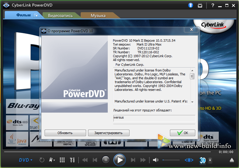 Скачать бесплатно Программы CyberLink Power DVD 9 Build 2320a.