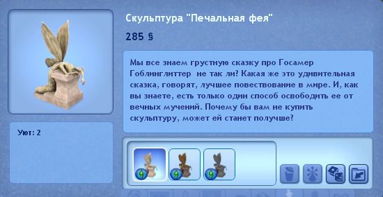 Новая пасхалка о седьмом аддоне в The Sims 3 Шоу-Бизнес 5f65defeb0963a7f932437d2de02521f