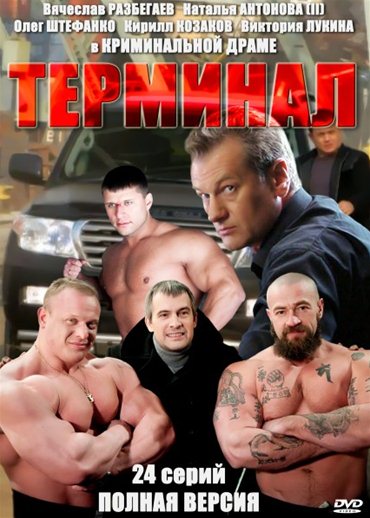�������� (2010) DVDRip