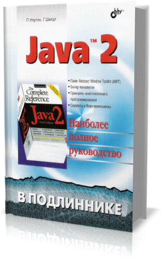 . . Java 2    -  2