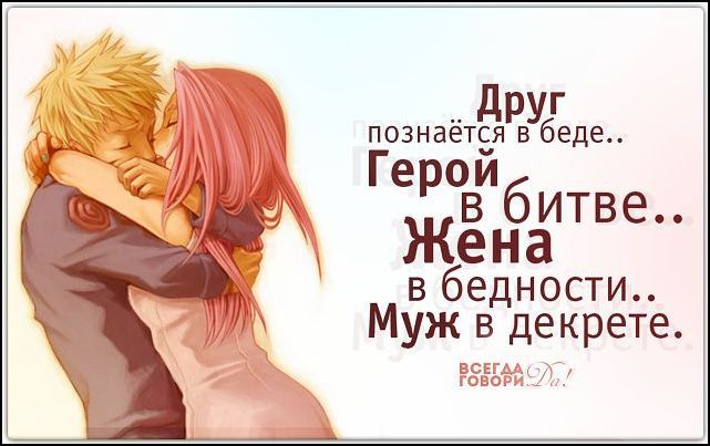 120Смешные цитаты для любимых