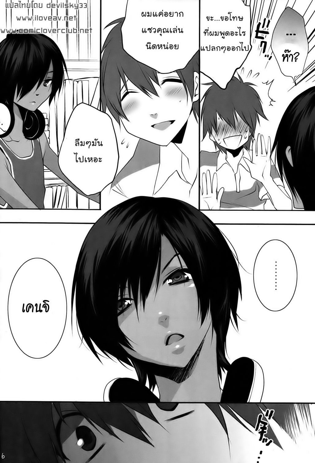 Usagi no Risu (Summer Wars) แปลโดย devilsky33 4