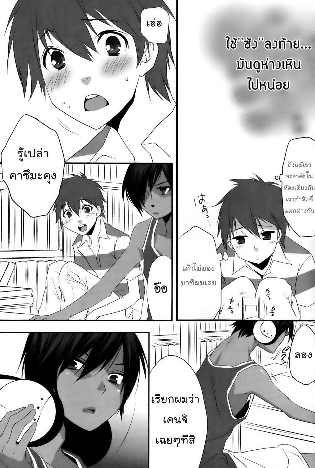 Usagi no Risu (Summer Wars) แปลโดย devilsky33 3