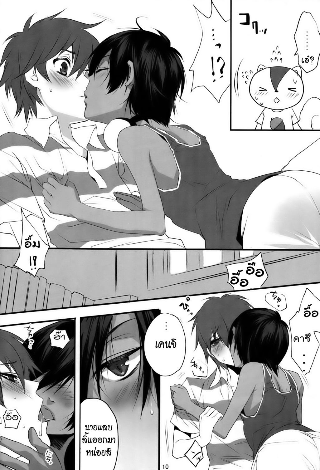 Usagi no Risu (Summer Wars) แปลโดย devilsky33 8