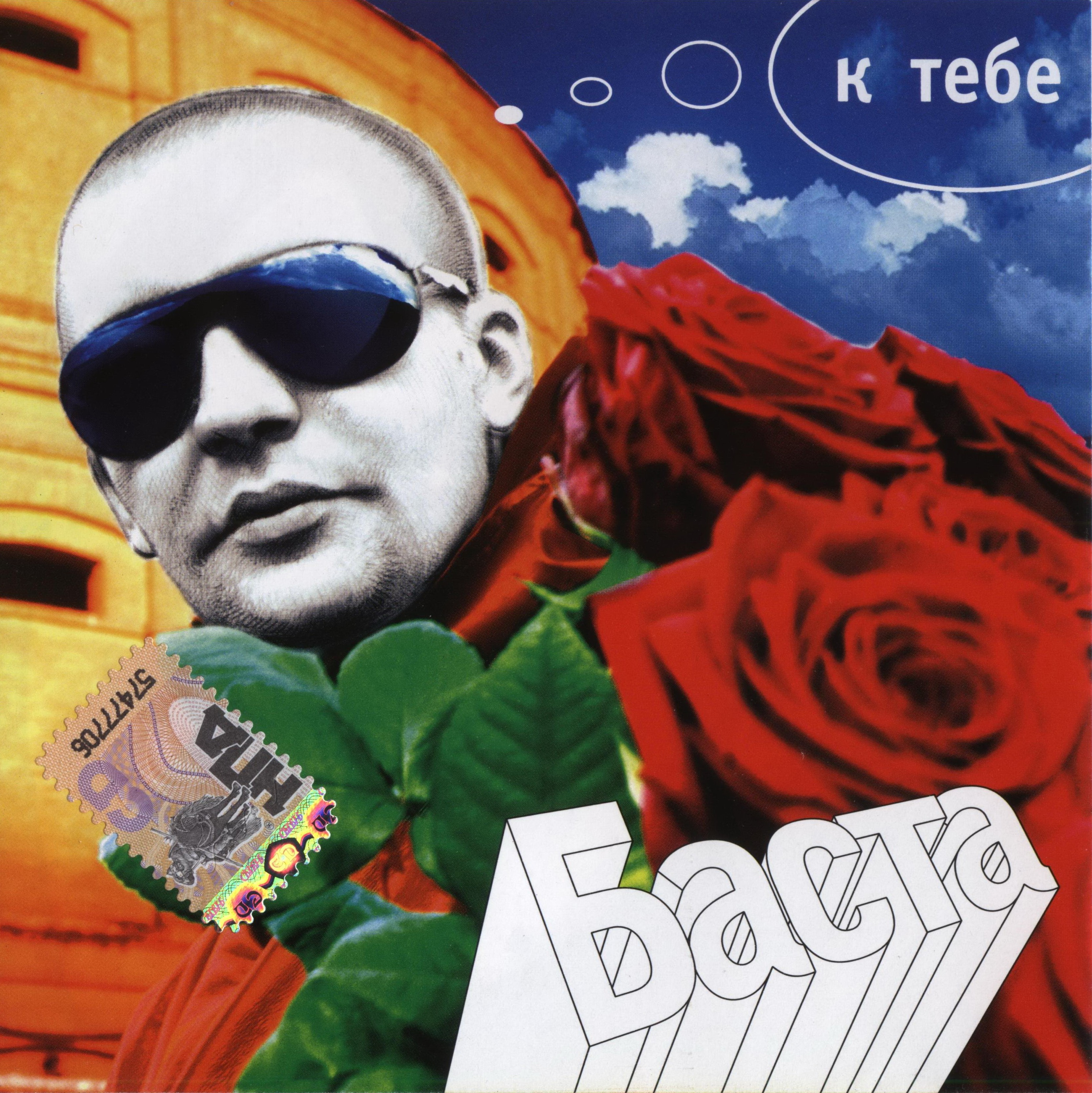 Формат: MP3, tracks, 128-192kbps VBR Год выпуска: 2008 Страна: Россия