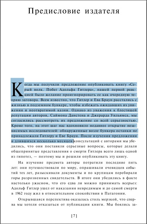 Саймон Данстен, Джерард Уильямс | Серый волк. Бегство Адольфа Гитлера ...