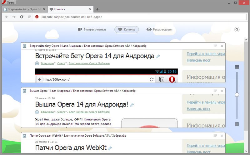 Opera Next 15.0 Build 1147.24 Beta (2013) Русский присутствует