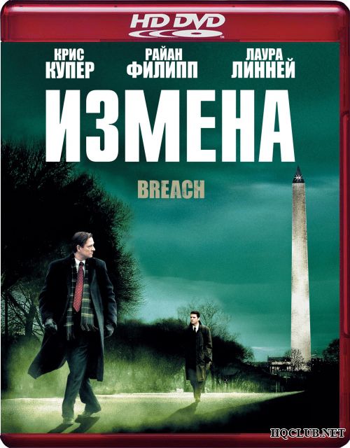 Измена Фильмы 2013 скачать бесплатно.