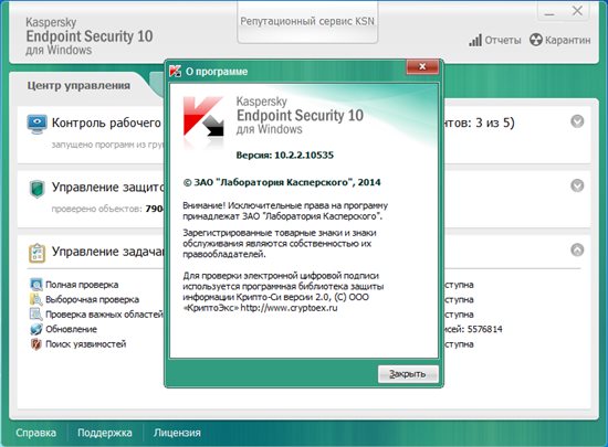Kaspersky Endpoint Security 8 Build 8.1.0.831 Repack By Specialist V3.2