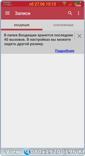 Auto Call Recorder Pro 5.19 (2016) Rus/Multi - Запись звонков Auto Call Recorder Pro 5.19 (2016) Rus/Multi - Запись звонков
