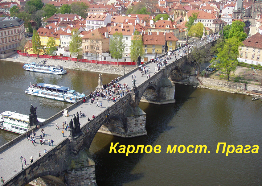 Экскурсия на Каловый мост и Староместскую ратушу в Праге
