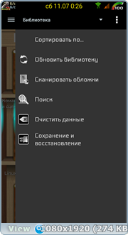 EBookDroid - PDF & DJVU Reader 2.4.0 (build 240005) (2016) Rus - Читалка файлов различных форматов EBookDroid - PDF & DJVU Reader 2.4.0 (build 240005) (2016) Rus - Читалка файлов различных форматов