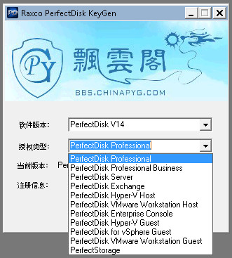 Perfectdisk Pro 14 Keygen Software For Mac