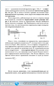 скачать курс физики трофимова.pdf