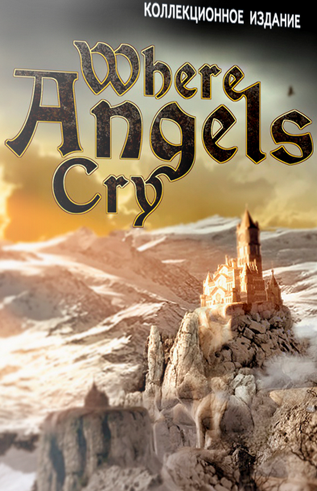 Там, где плачут ангелы 2: Слезы падшего / Where Angels Cry 2: Tears of the Fallen CE | РС