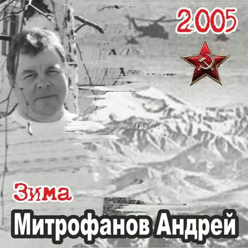 скачать музыку алсу зима скачать музыку алсу зима