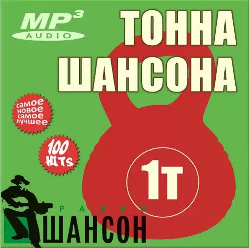 Скачать Валерий Палаускас все Песни торрент