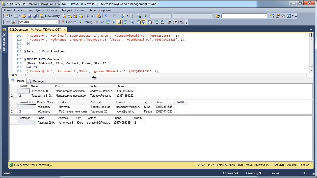 ITVDN | Выполнение домашнего задания по курсу SQL Essential (2015 ...