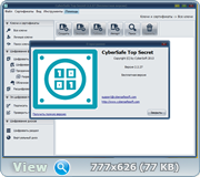 CyberSafe Top Secret 2.2.27 (x86-x64) (2016) Rus/Eng CyberSafe Top Secret 2.2.27 (x86-x64) (2016) Rus/Eng