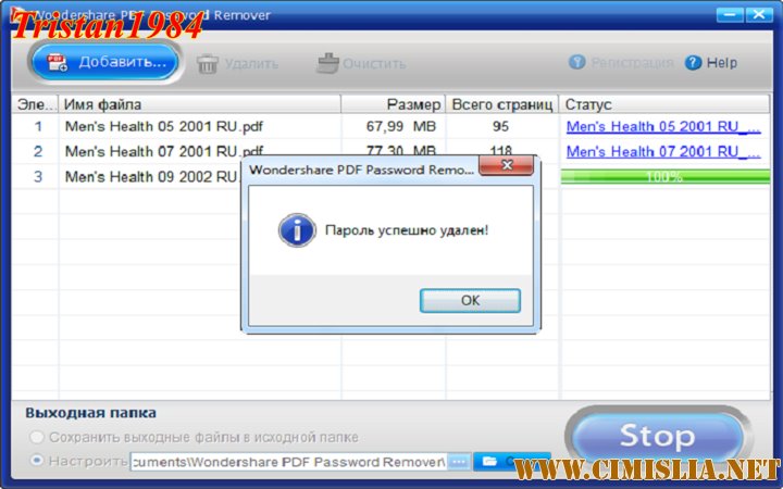 Скачать pdf password remover rus