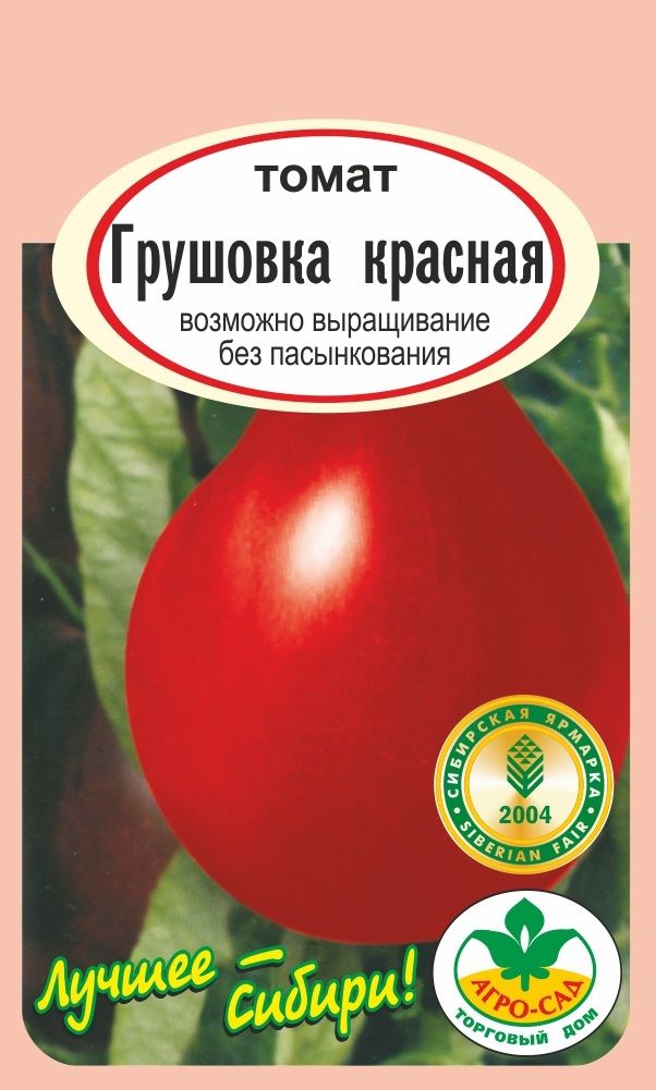 Грушовка своими руками 50