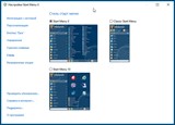 Start Menu X 6.00 Free (x86-x64) (2016) Multi/Rus Start Menu X 6.00 Free (x86-x64) (2016) Multi/Rus