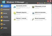 Windows 10 Manager 2.0.2 Final RePack (& portable) by KpoJIuK (x86-x64) (2016) Multi/Rus Windows 10 Manager 2.0.2 Final RePack (& portable) by KpoJIuK (x86-x64) (2016) Multi/Rus