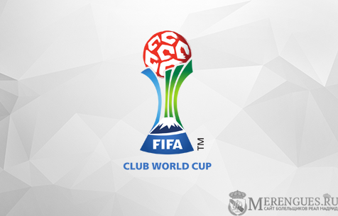 Календарь матчей Клубного чемпионата мира 2016